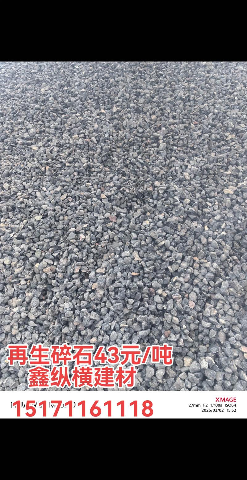 砂石配送